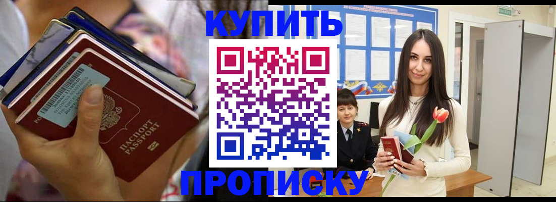 прописка ребенка в Рассказово