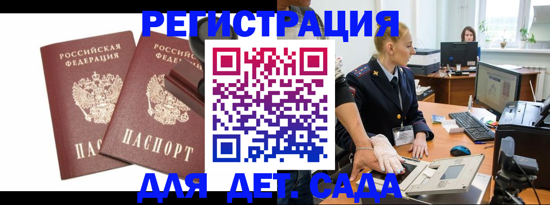 прописка в квартире в Рассказово