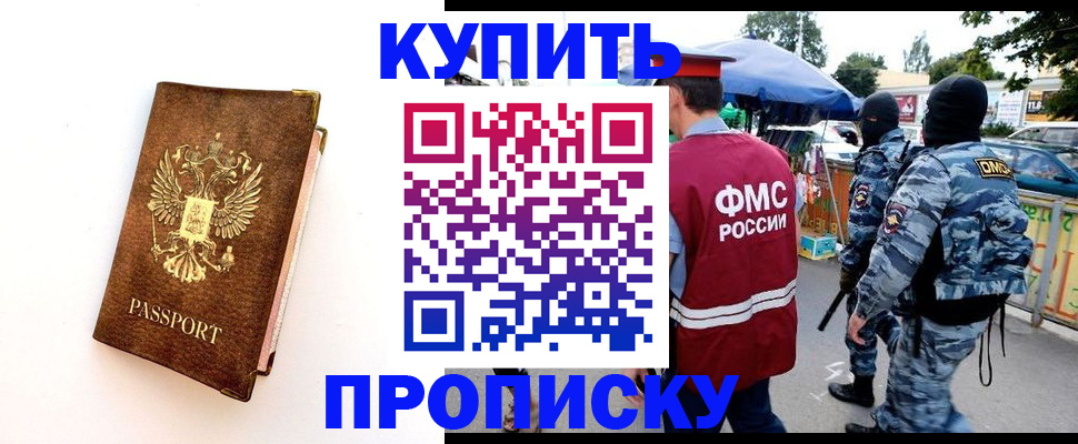 прописка иностранных граждан в Рассказово