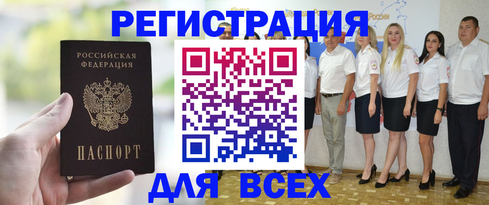 где прописаться в Рассказово