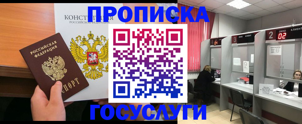временная регистрация недорого в Рассказово