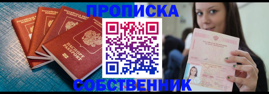 прописка иностранных граждан в Рассказово