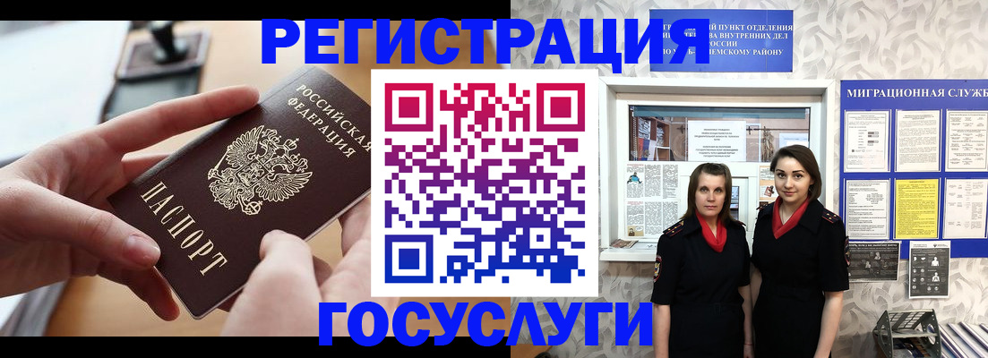 прописка 2025 в Рассказово