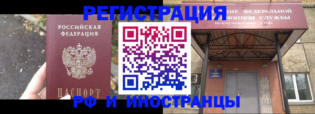временная регистрация для всех в Рассказово